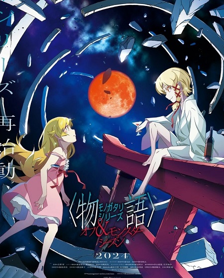 مشاهدة انمي Monogatari Series Off and Monster Season الحلقة 5 مترجمة