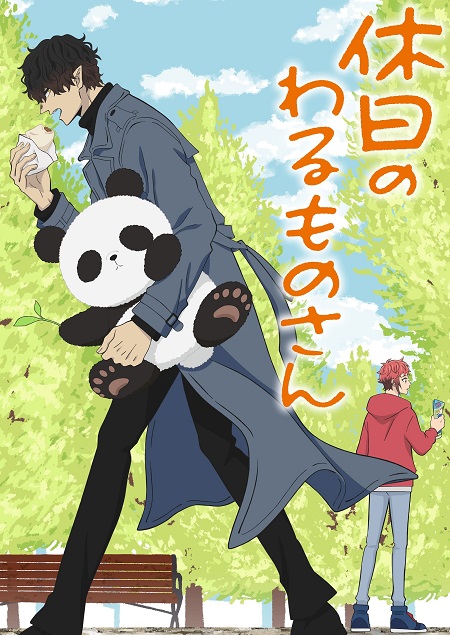 مشاهدة انمي Kyuujitsu no Warumono San الحلقة 10 مترجمة