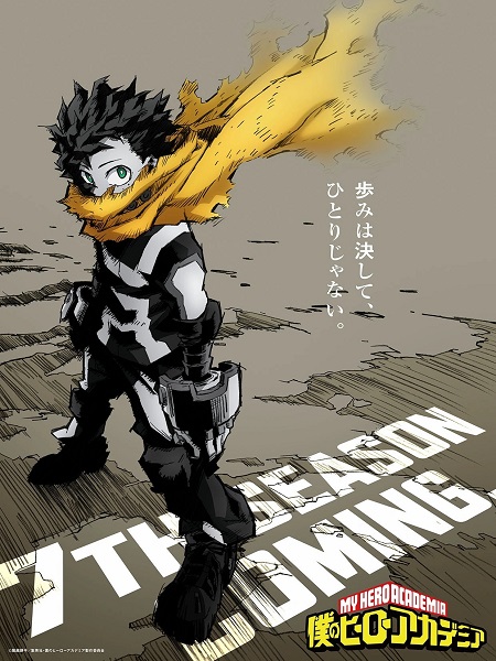 مشاهدة انمي My Hero Academia Memories الحلقة 3 مترجمة
