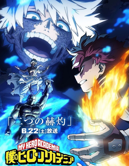 مشاهدة انمي My Hero Academia الموسم السابع الحلقة 17 مترجمة