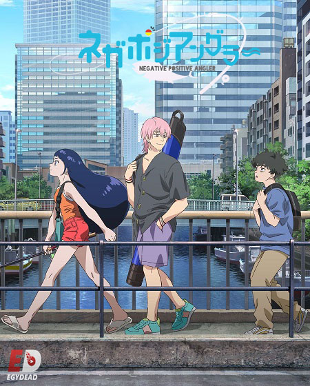 مشاهدة انمي NegaPosi Angler الحلقة 3 مترجمة