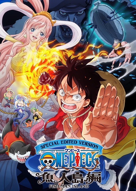 مشاهدة انمي One Piece FMI Remaster الحلقة 5 مترجمة