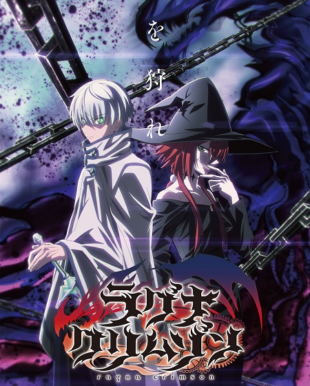 مشاهدة انمي Ragna Crimson الحلقة 17 مترجمة