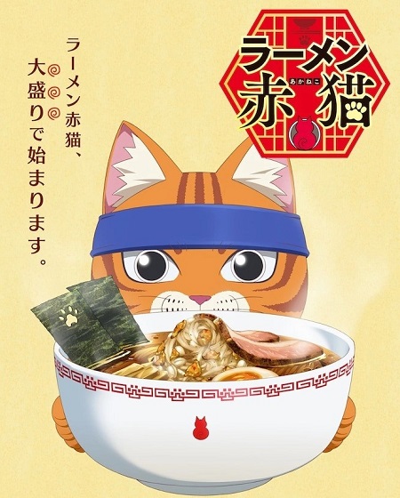 مشاهدة انمي Ramen Akaneko الحلقة 3 مترجمة