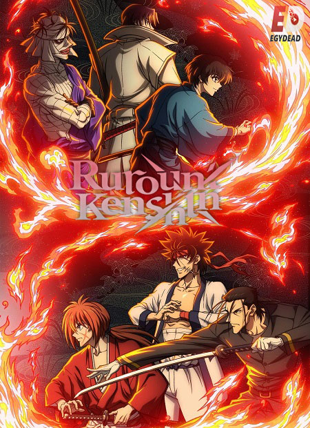 مشاهدة انمي Rurouni Kenshin 2023 الموسم الثاني الحلقة 7 مترجمة