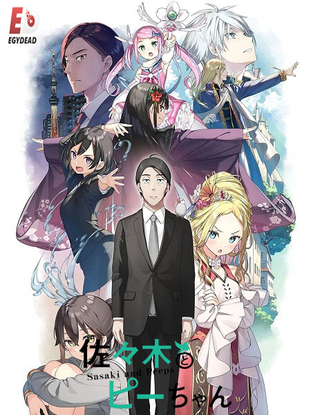 مشاهدة انمي Sasaki to Pii-chan الحلقة 12 مترجمة