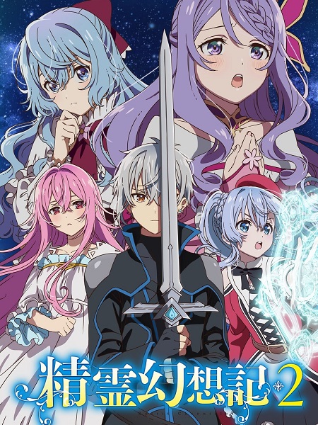 مشاهدة انمي Seirei Gensouki الموسم الثاني الحلقة 1 مترجمة