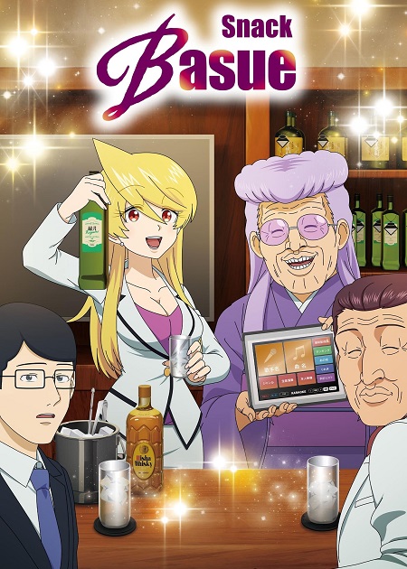 مشاهدة انمي Snack Basue الحلقة 13 مترجمة