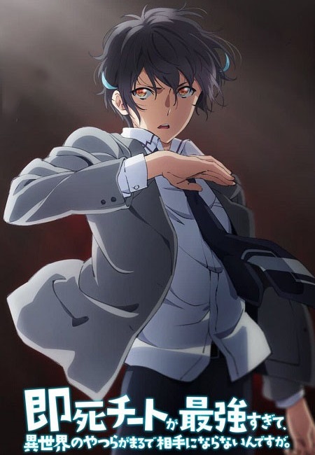مشاهدة انمي Sokushi Cheat الحلقة 7 مترجمة