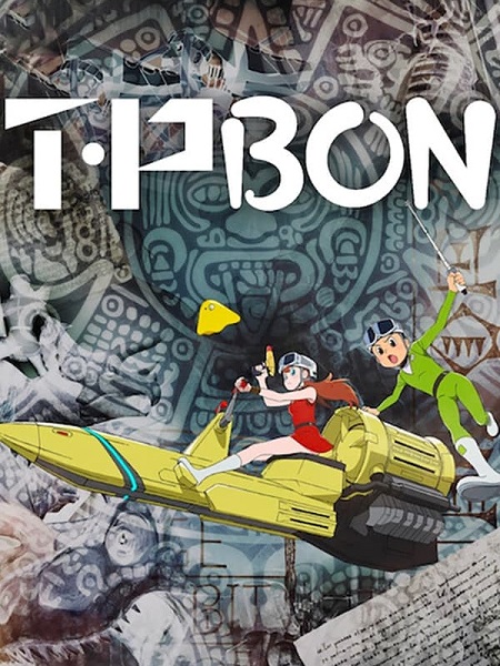 مشاهدة انمي T.P Bon الموسم الثاني الحلقة 8 مترجمة