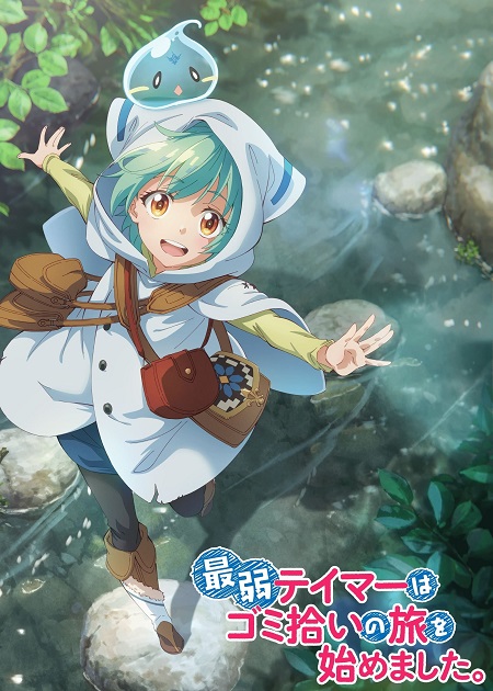 مشاهدة انمي Saijaku Tamer wa Gomi Hiroi الحلقة 1 مترجمة
