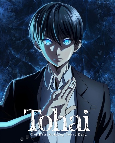 مشاهدة انمي Touhai Ura Rate Mahjong Tohai Roku الحلقة 7 مترجمة