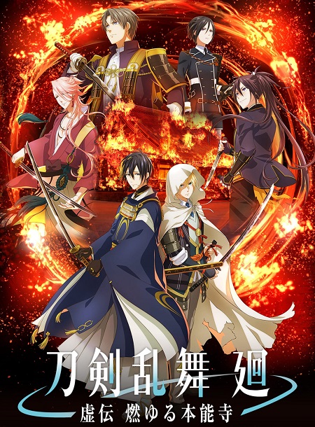 مشاهدة انمي Touken Ranbu Kai الحلقة 8 مترجمة