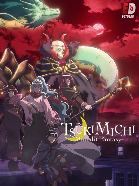 مشاهدة انمي Tsukimichi الموسم الثاني الحلقة 8 مترجمة
