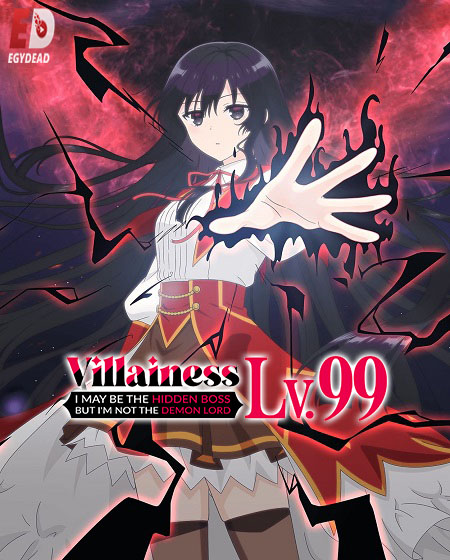مشاهدة انمي Villainess Level 99 الحلقة 7 مترجمة