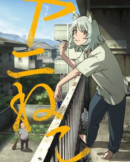 مشاهدة انمي Yani Neko الحلقة 2 مترجمة