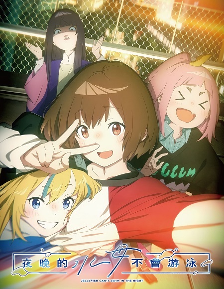 مشاهدة انمي Yorukura الحلقة 8 مترجمة