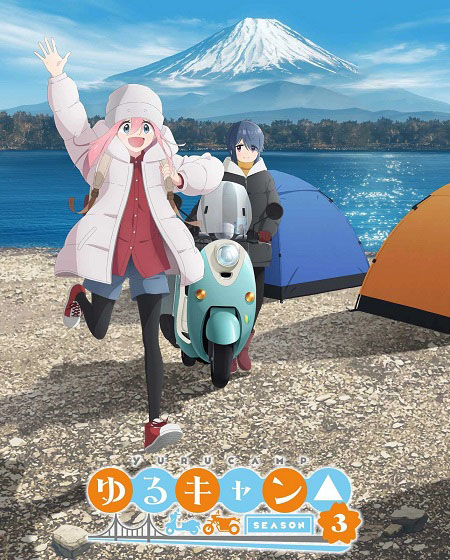 مشاهدة انمي Yuru Camp الموسم الثالث الحلقة 10 مترجمة
