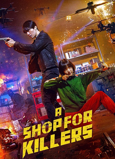 مشاهدة مسلسل متجر للقتلة A Shop for Killers الحلقة 5 مترجمة