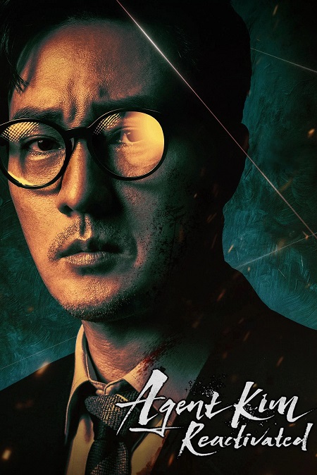 مشاهدة مسلسل Agent Kim Reactivated الحلقة 6 مترجمة