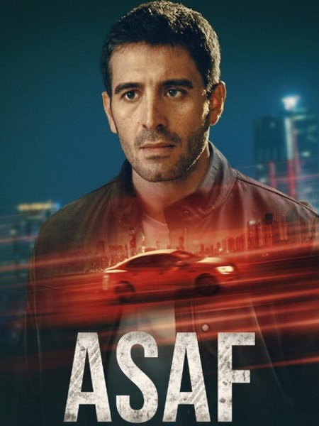 مشاهدة مسلسل عساف Asaf الحلقة 4 مترجمة