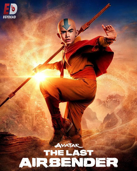 مشاهدة مسلسل Avatar The Last Airbender الموسم الاول الحلقة 1 مترجمة