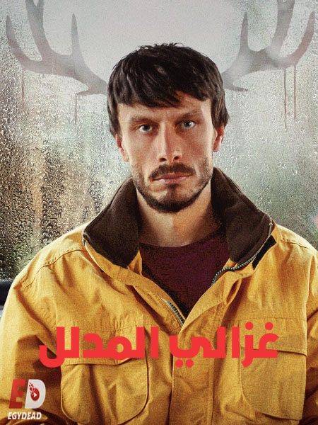 مشاهدة مسلسل Baby Reindeer الحلقة 7 مترجمة