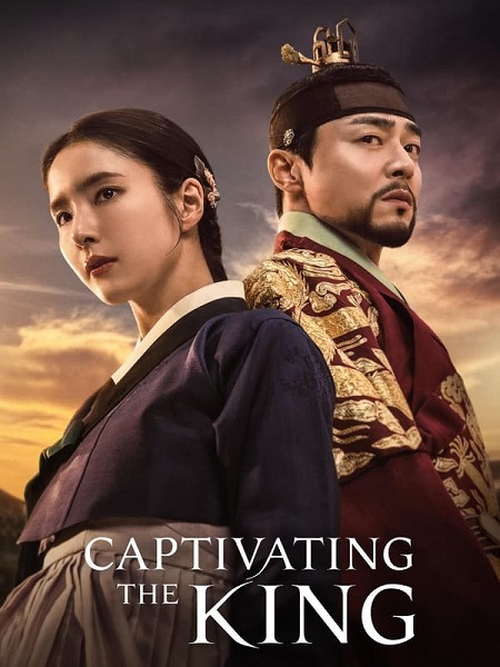 مشاهدة مسلسل اسر الملك Captivating the King الحلقة 1 مترجمة