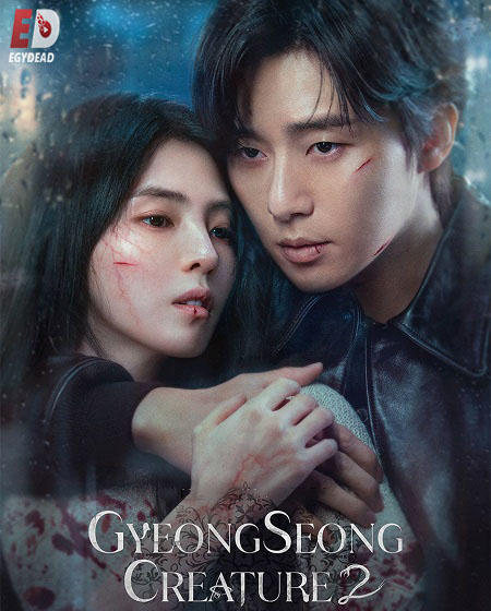 مشاهدة مسلسل Gyeongseong Creature الموسم الثاني الحلقة 3 مترجمة