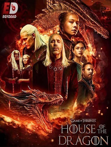 مشاهدة مسلسل House of The Dragon الموسم الاول الحلقة 8 مترجمة