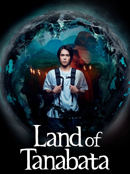 مشاهدة مسلسل ارض تاناباتا Land of Tanabata الحلقة 10 مترجمة