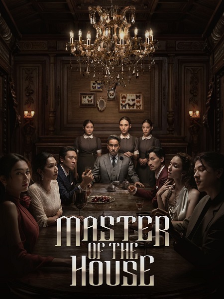 مشاهدة مسلسل سيد المنزل Master of the House الحلقة 3 مترجمة