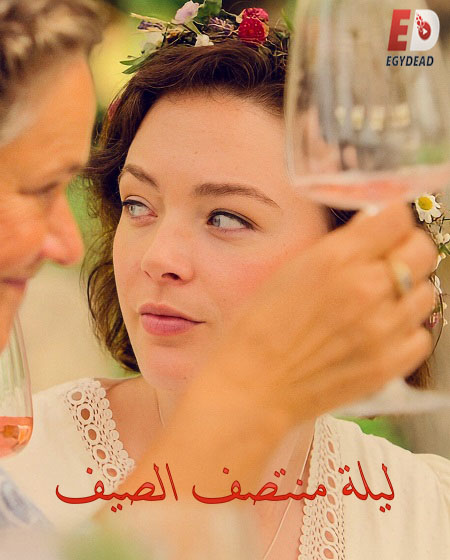 مشاهدة مسلسل Midsummer Night الحلقة 2 مترجمة