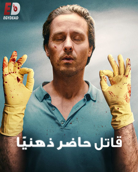 مشاهدة مسلسل Murder Mindfully الموسم الاول الحلقة 3 مترجمة