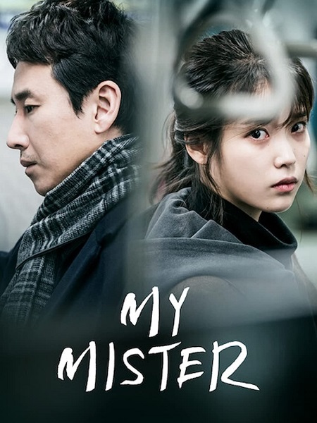 مشاهدة مسلسل سيدي My Mister الحلقة 9 مترجمة