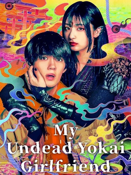 مشاهدة مسلسل My Undead Yokai Girlfriend الحلقة 4 مترجمة