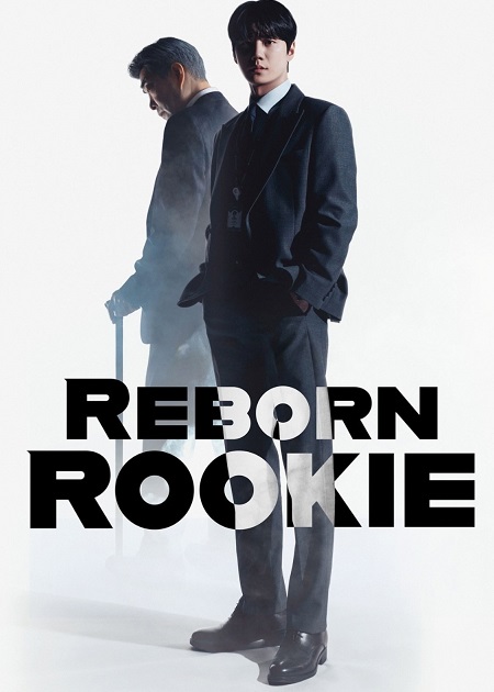 مشاهدة مسلسل Reborn Rookie الحلقة 12 مترجمة