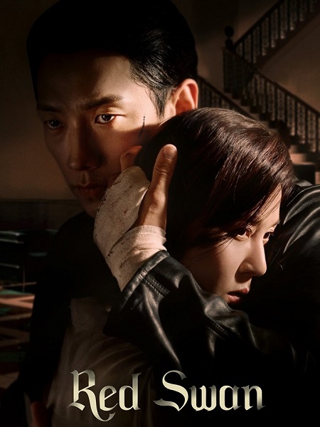 مشاهدة مسلسل البجعة الحمراء Red Swan الحلقة 3 مترجمة