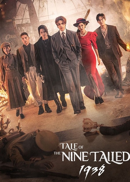 مشاهدة مسلسل Tale of the Nine Tailed الموسم الثاني الحلقة 5 مترجمة