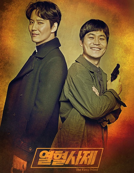 مشاهدة مسلسل The Fiery Priest الموسم الاول الحلقة 13 مترجمة