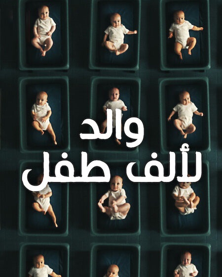 مشاهدة مسلسل The Man with 1000 Kids الحلقة 2 مترجمة