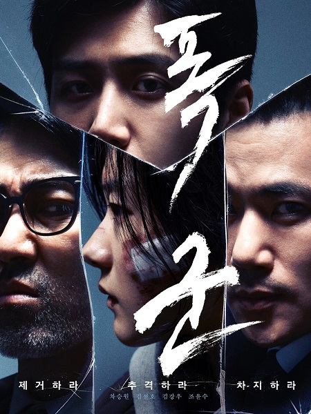 مشاهدة مسلسل الطاغية The Tyrant الحلقة 1 مترجمة