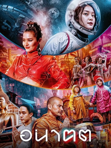مشاهدة مسلسل نحن و المستقبل Tomorrow and I الحلقة 2 مترجمة