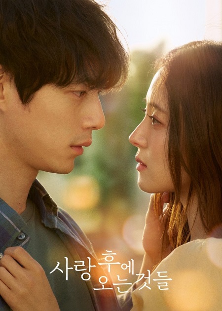 مشاهدة مسلسل ماذا ياتي بعد الحب What Comes After Love الحلقة 5 مترجمة