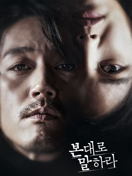 مشاهدة مسلسل اخبرني ماذا رايت Tell Me What You Saw الحلقة 4 مترجمة