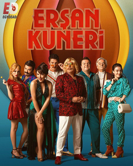 مشاهدة مسلسل ارشان كونيري Ersan Kuneri الموسم الاول الحلقة 6 مترجمة