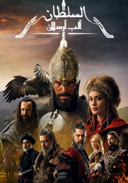 مشاهدة مسلسل الب ارسلان الجزء الاول الحلقة 4 مدبلجة