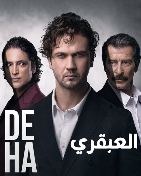 مشاهدة مسلسل العبقري Deha الحلقة 6 مترجمة