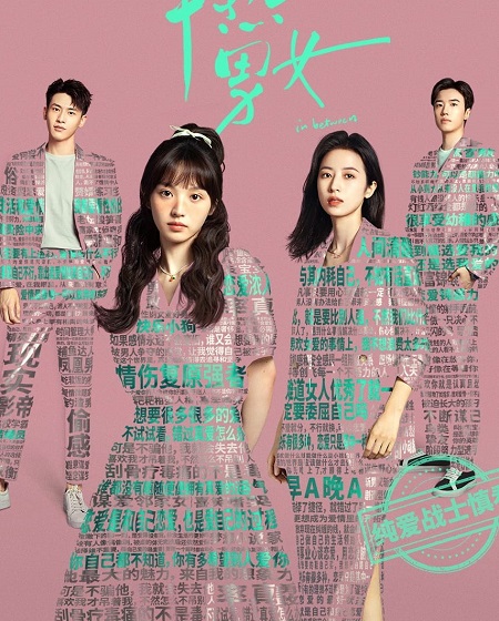 مشاهدة مسلسل بيننا In Between الحلقة 15 مترجمة