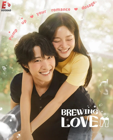 مشاهدة مسلسل تخمير الحب Brewing Love الحلقة 4 مترجمة